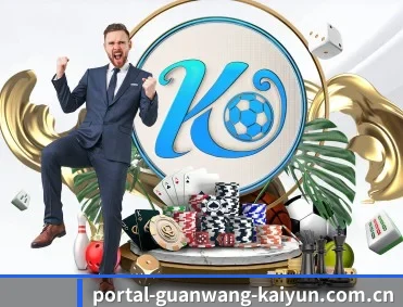 portal-guanwang-kaiyun.com.cn APP 深度功能