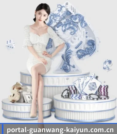 portal-guanwang-kaiyun.com.cn APP 界面